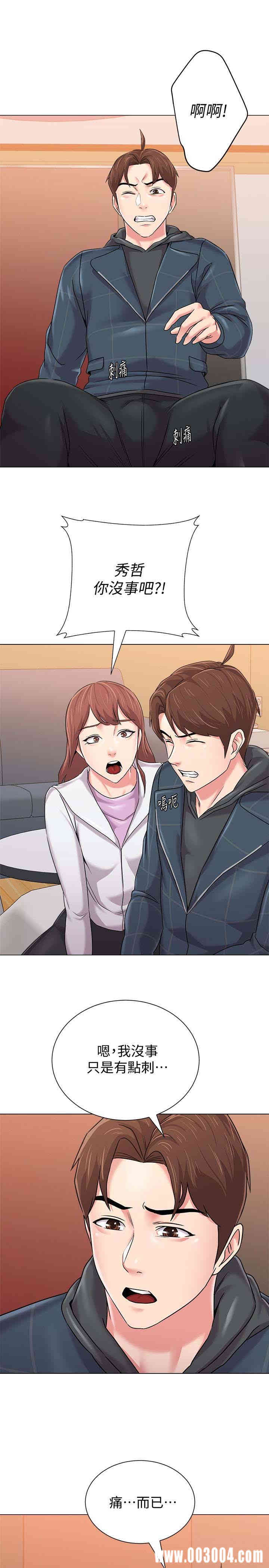 堕落教师(老师)