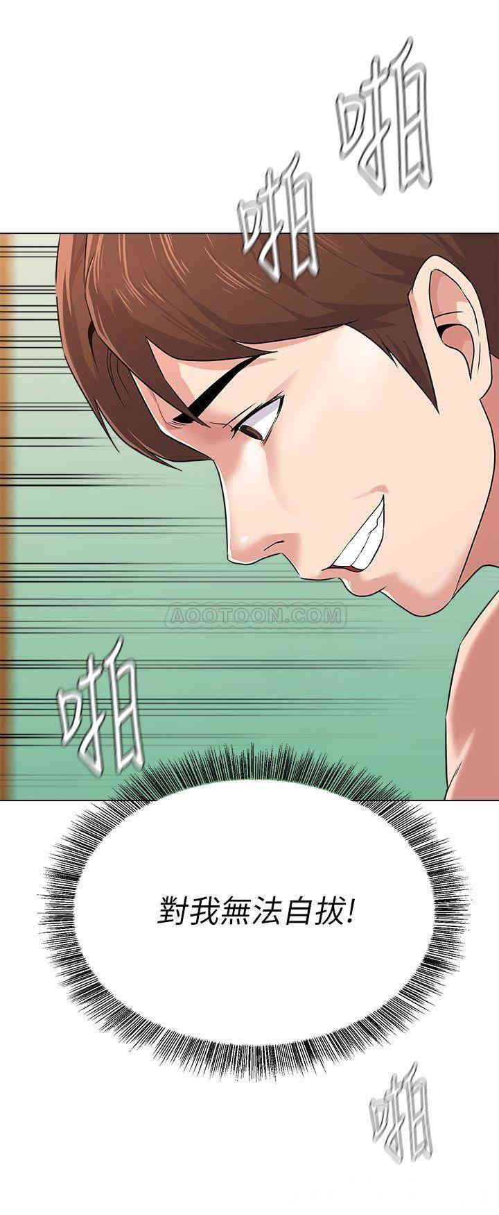 堕落教师(老师)