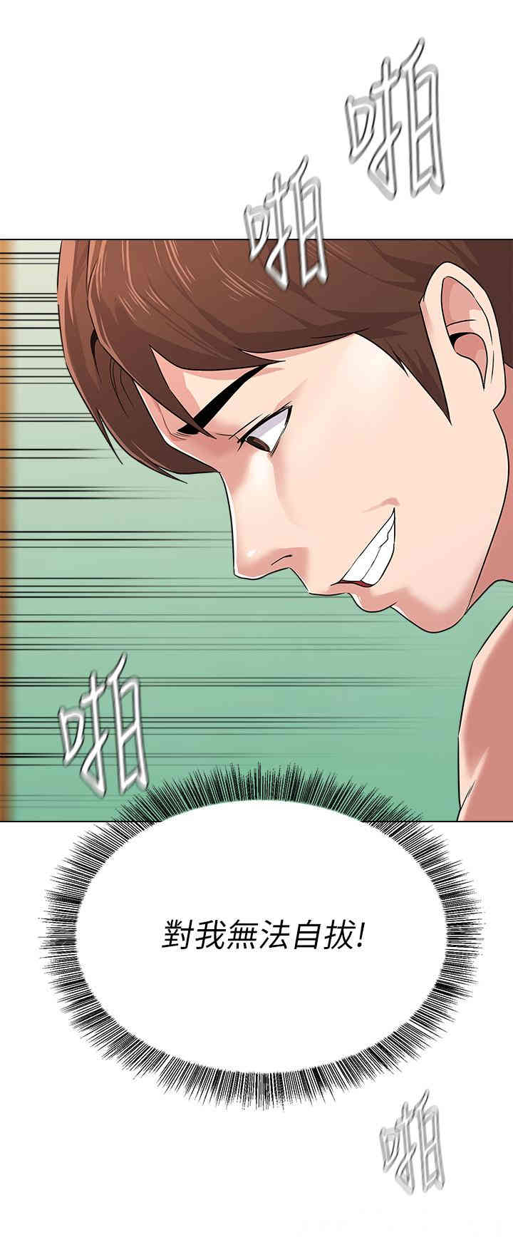 堕落教师(老师)