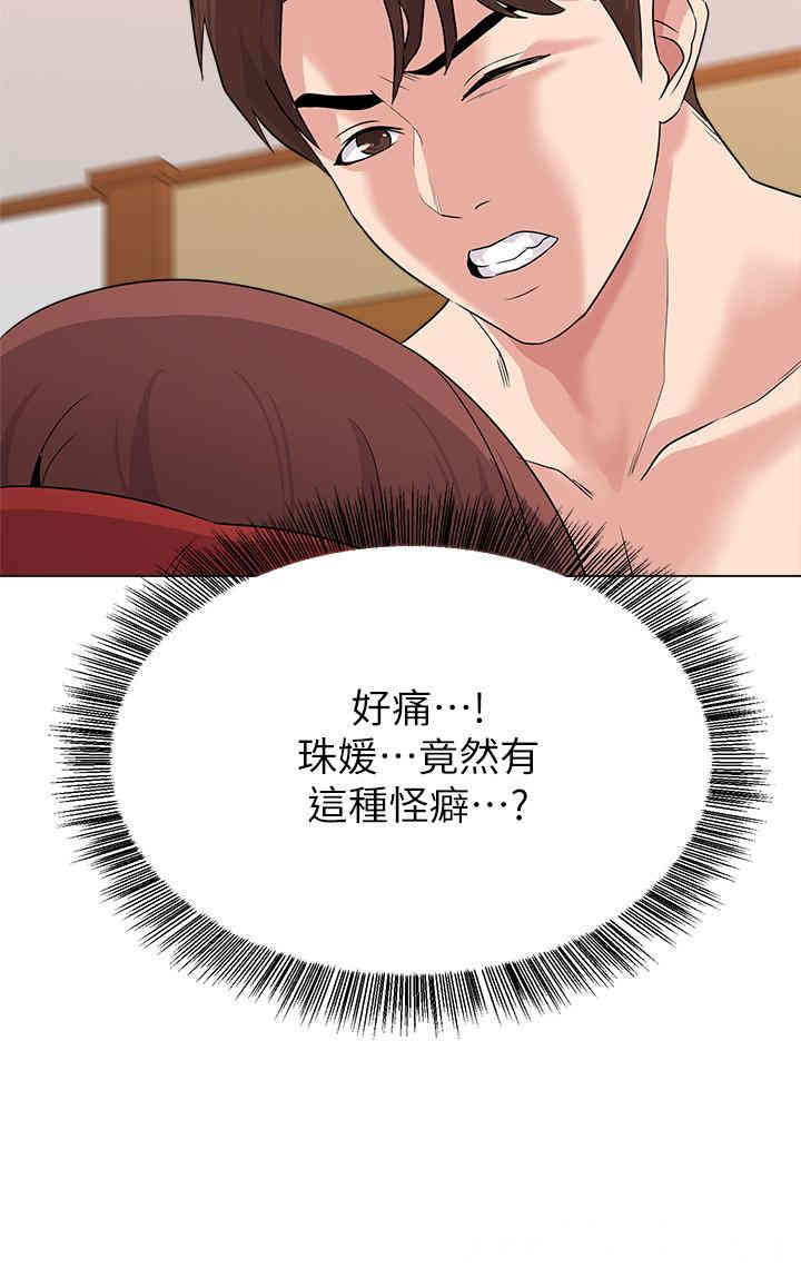 堕落教师(老师)