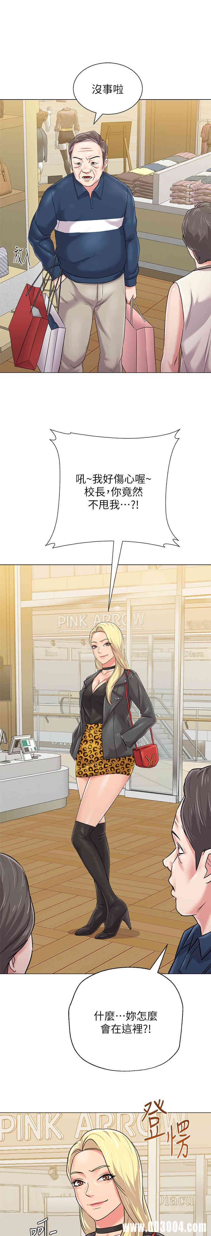 堕落教师(老师)