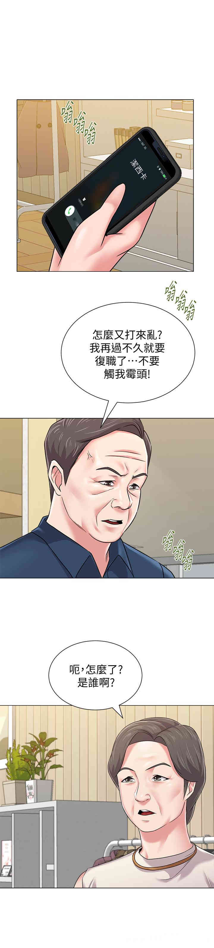 堕落教师(老师)