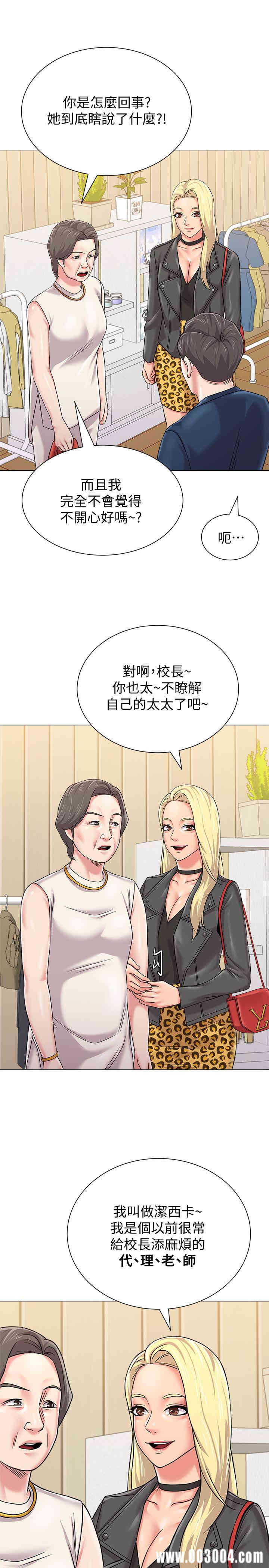 堕落教师(老师)