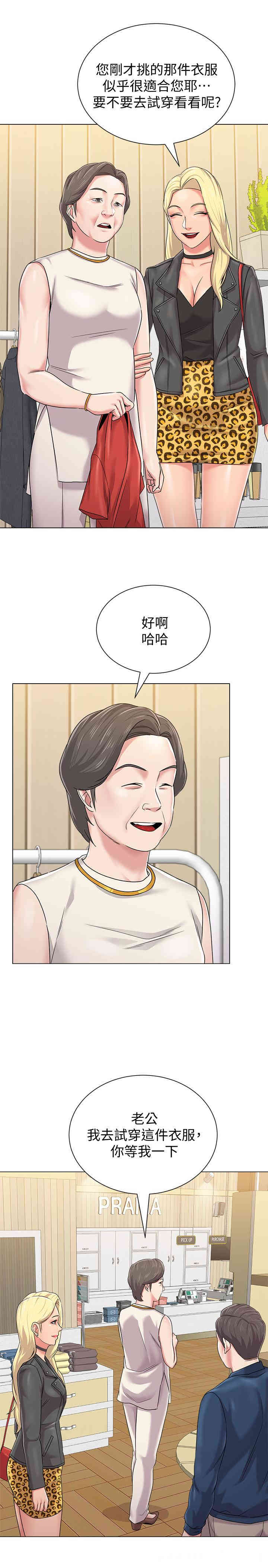 堕落教师(老师)