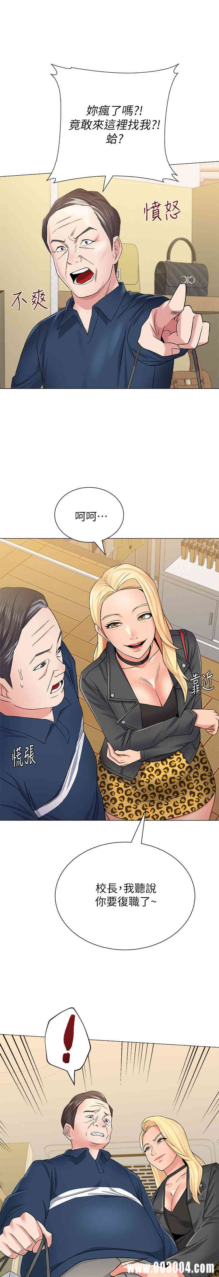 堕落教师(老师)