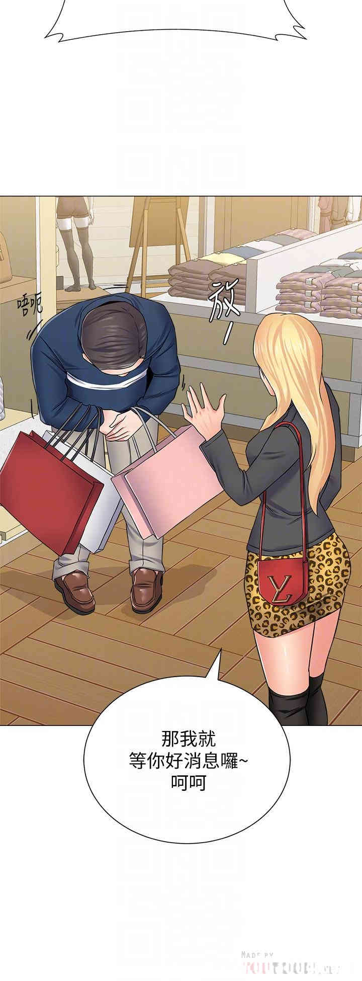 堕落教师(老师)