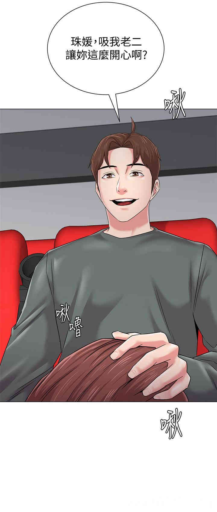 堕落教师(老师)