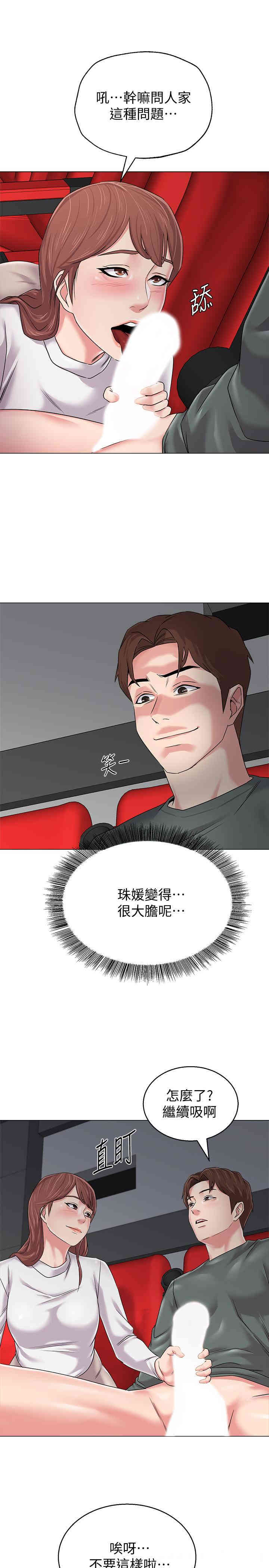 堕落教师(老师)