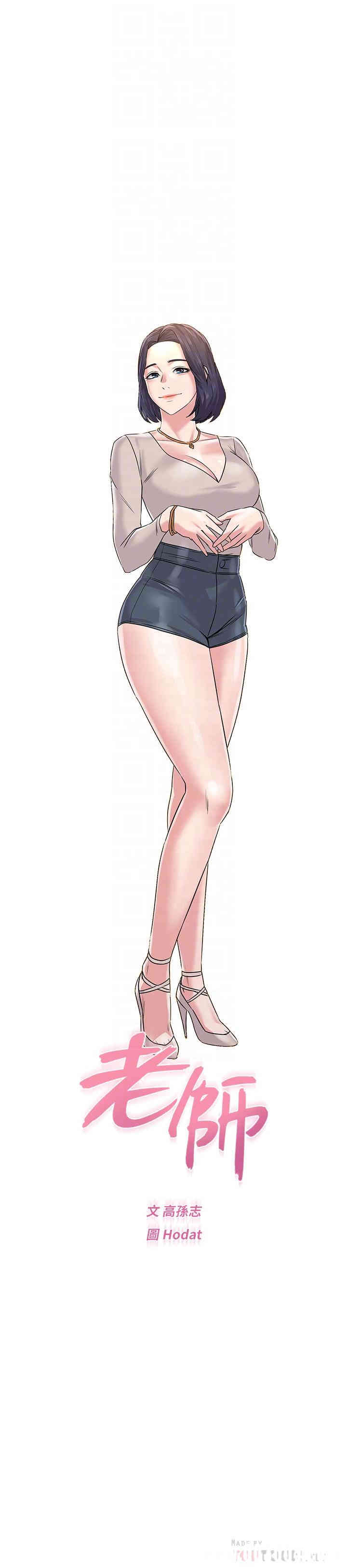 堕落教师(老师)