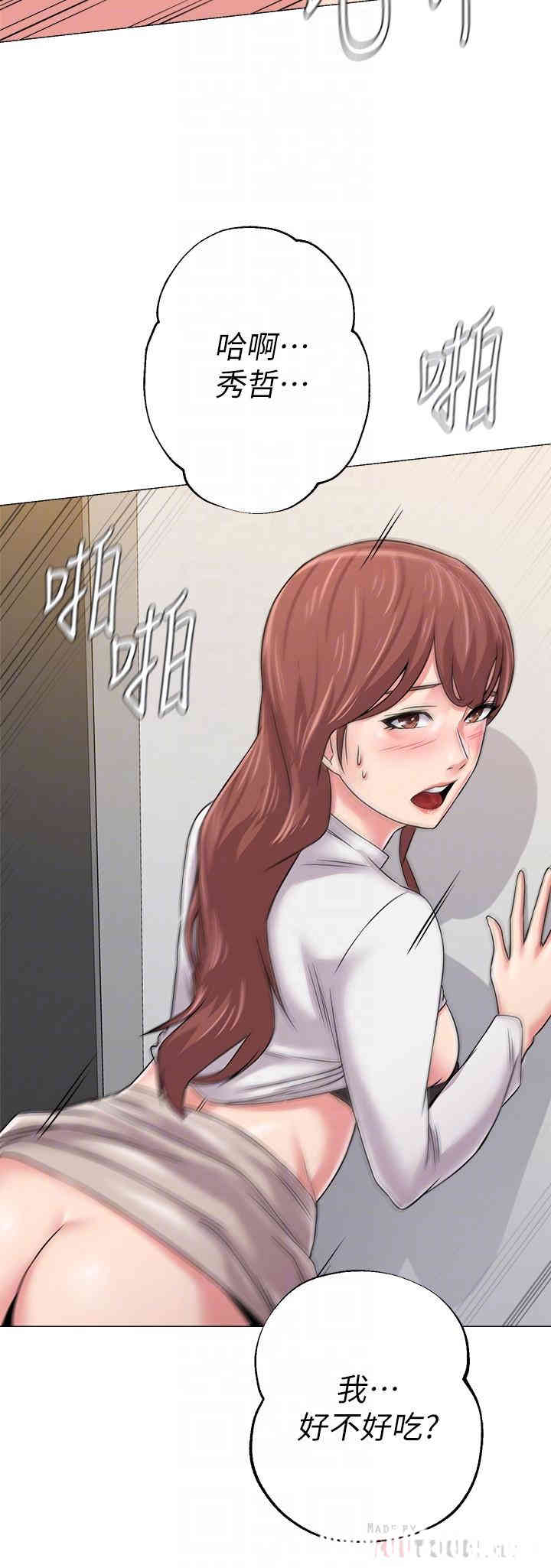 堕落教师(老师)