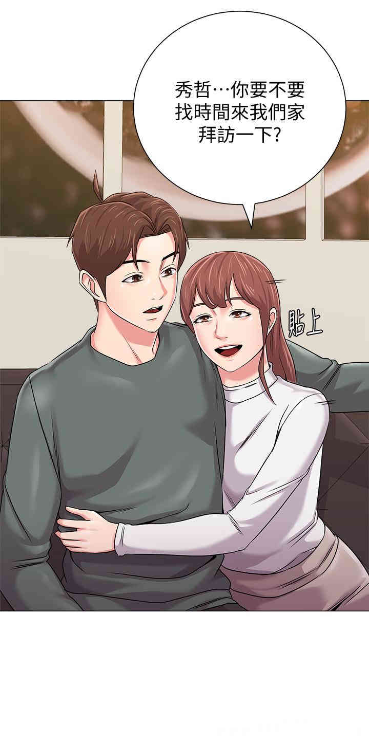 堕落教师(老师)