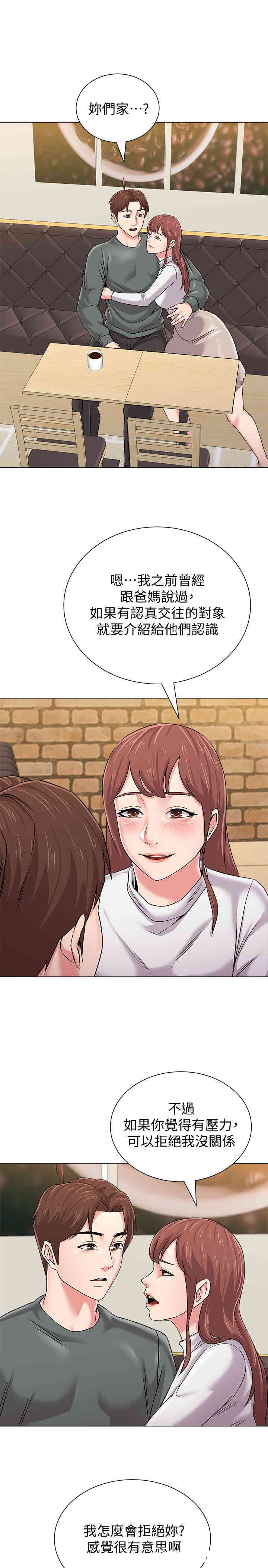 堕落教师(老师)