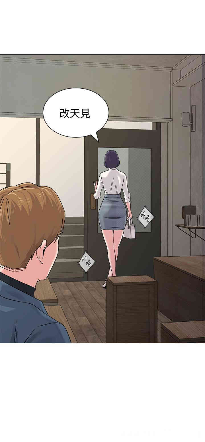 堕落教师(老师)