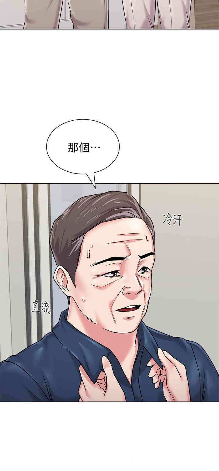 堕落教师(老师)
