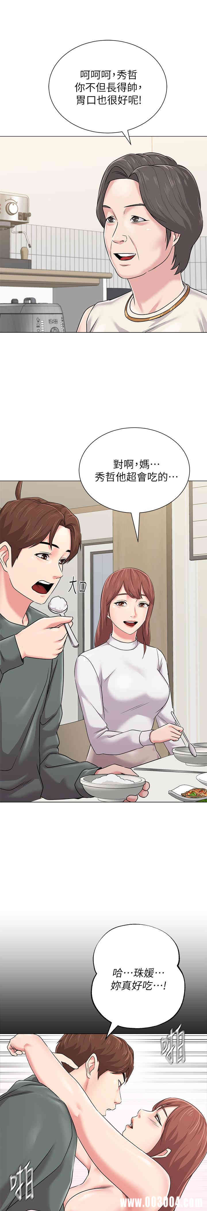 堕落教师(老师)