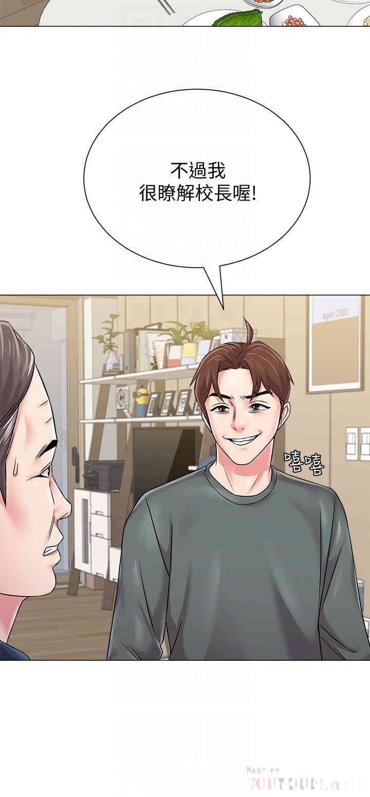 堕落教师(老师)