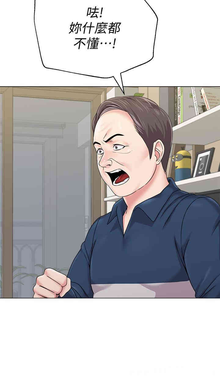 堕落教师(老师)