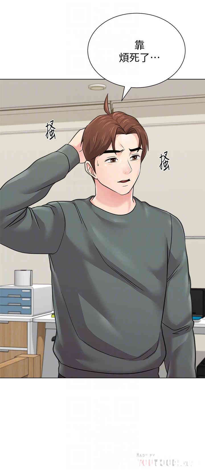 堕落教师(老师)