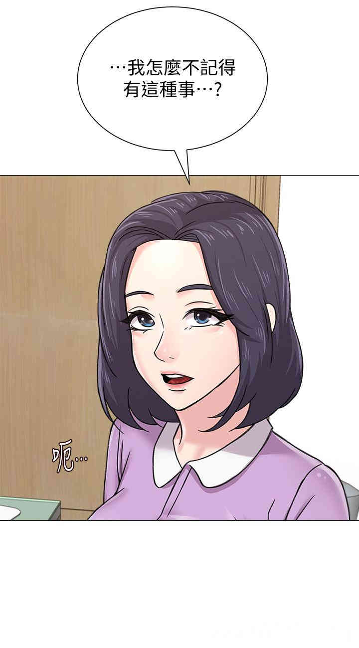 堕落教师(老师)