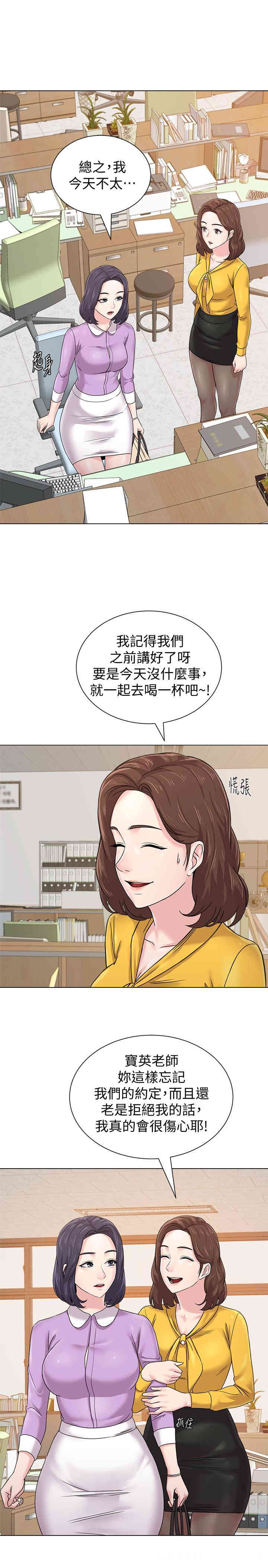 堕落教师(老师)