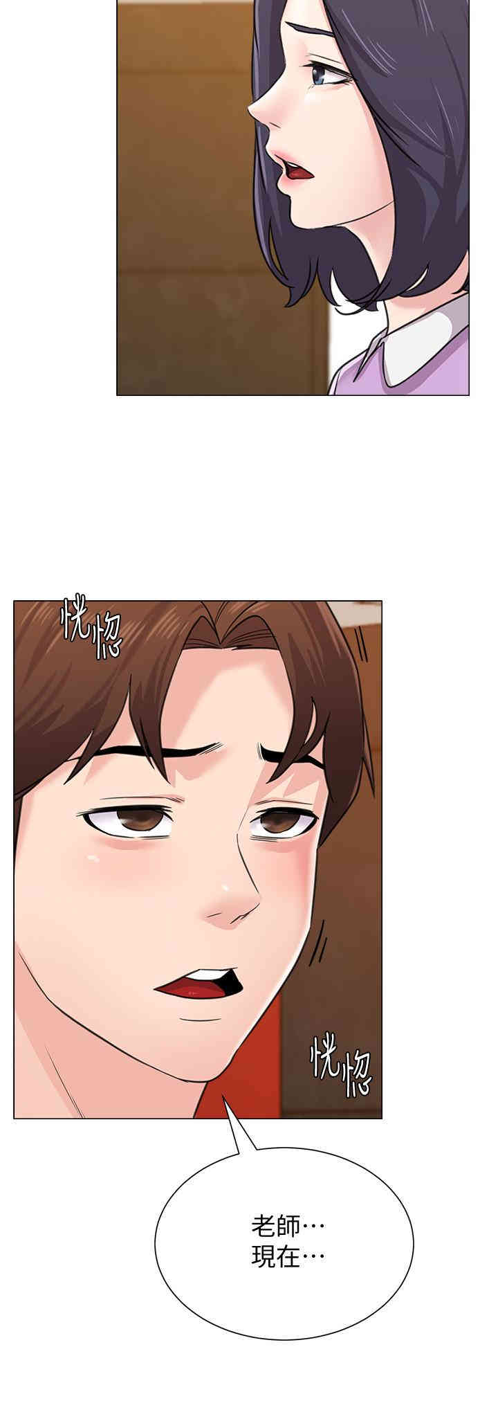 堕落教师(老师)