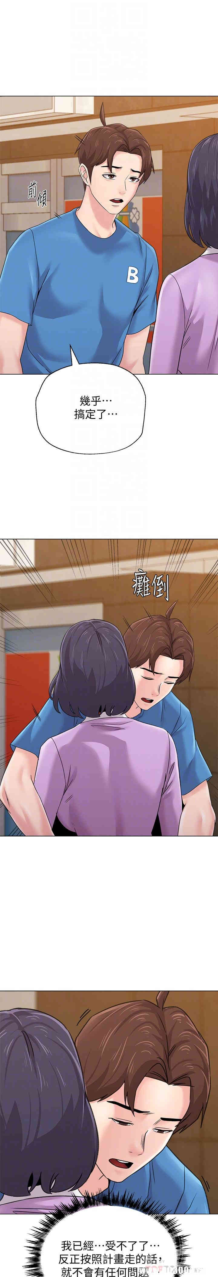 堕落教师(老师)