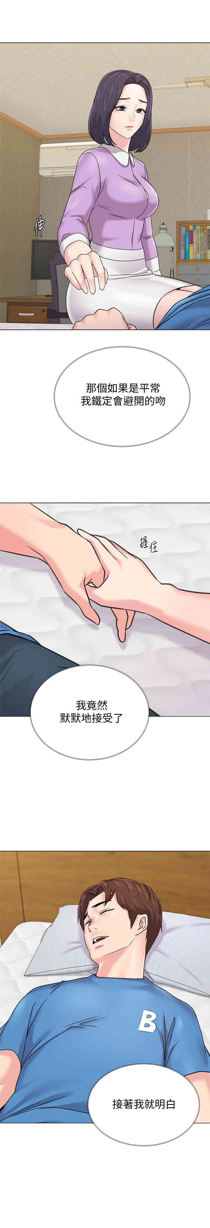 堕落教师(老师)