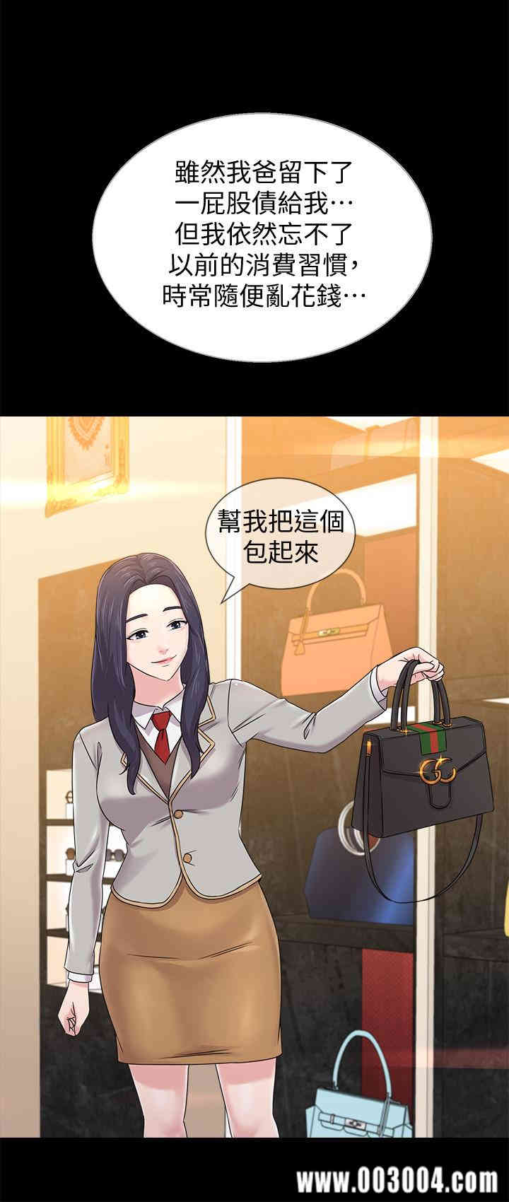 堕落教师(老师)