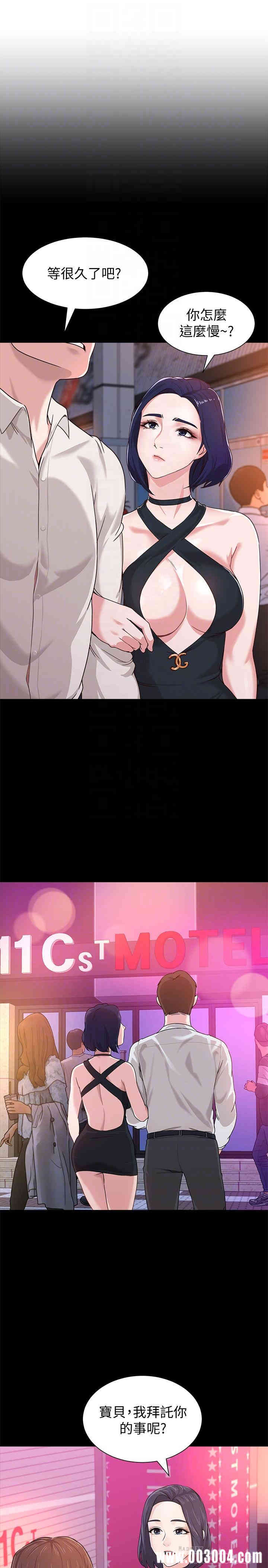 堕落教师(老师)