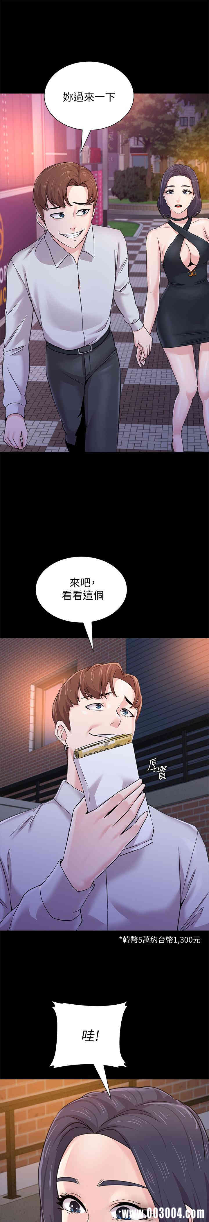 堕落教师(老师)
