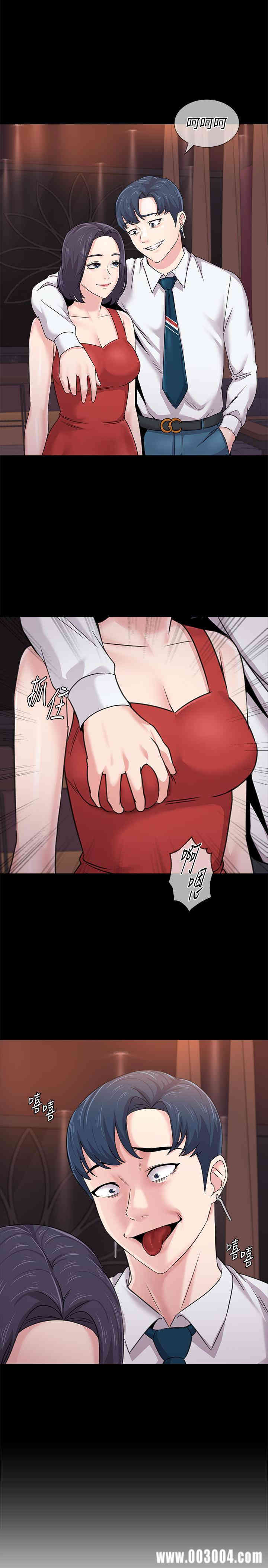 堕落教师(老师)