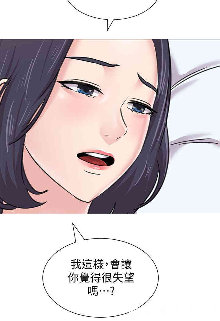 堕落教师(老师)