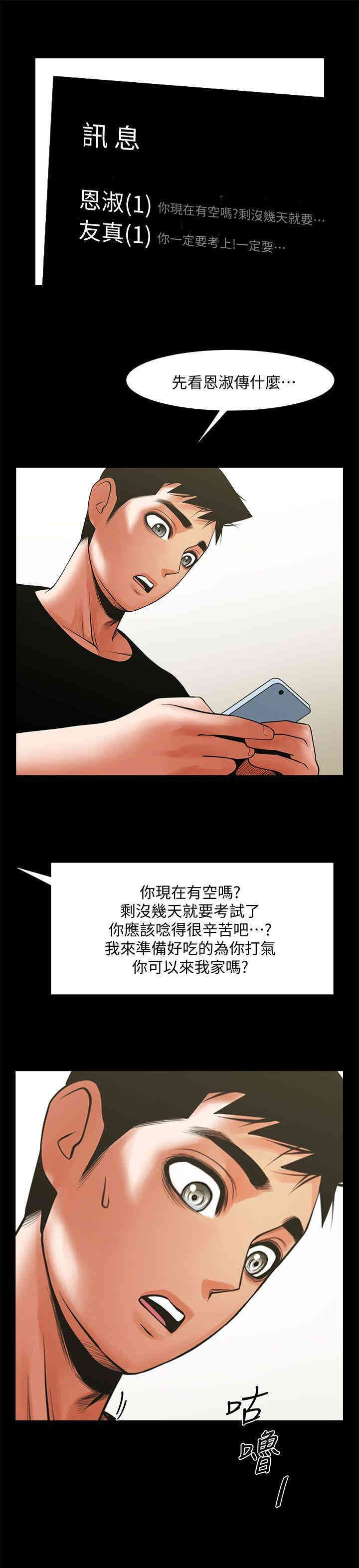 共享情人