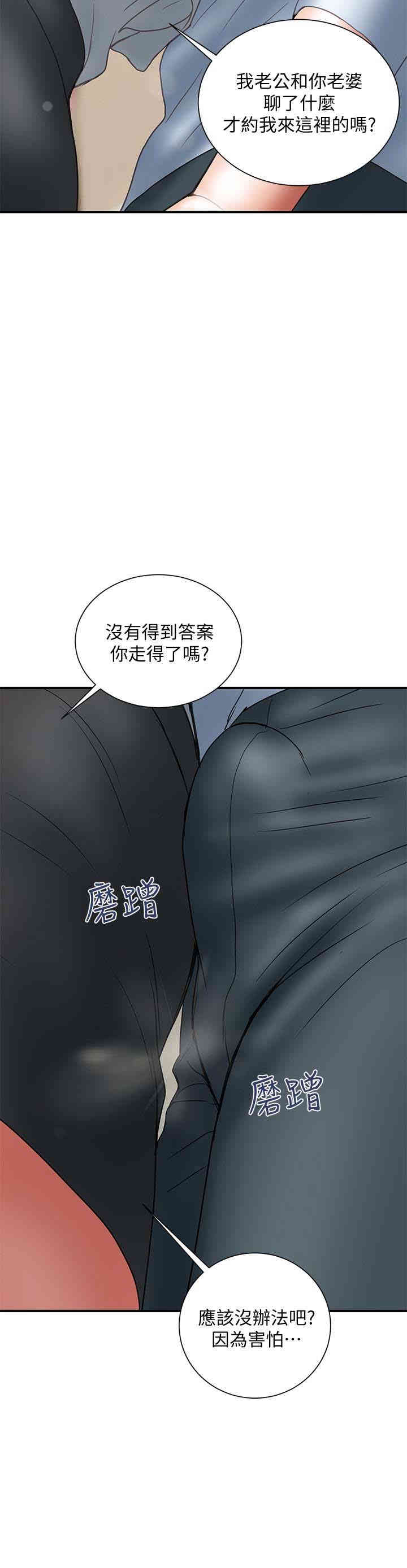 计划出轨