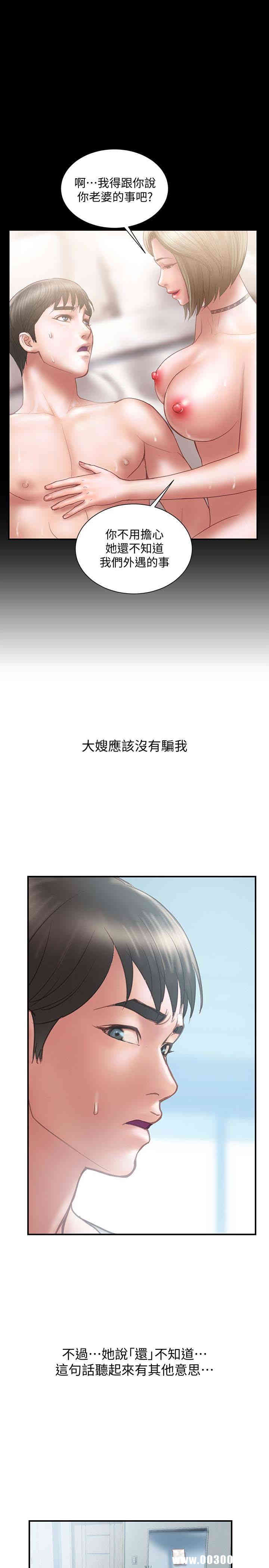 计划出轨