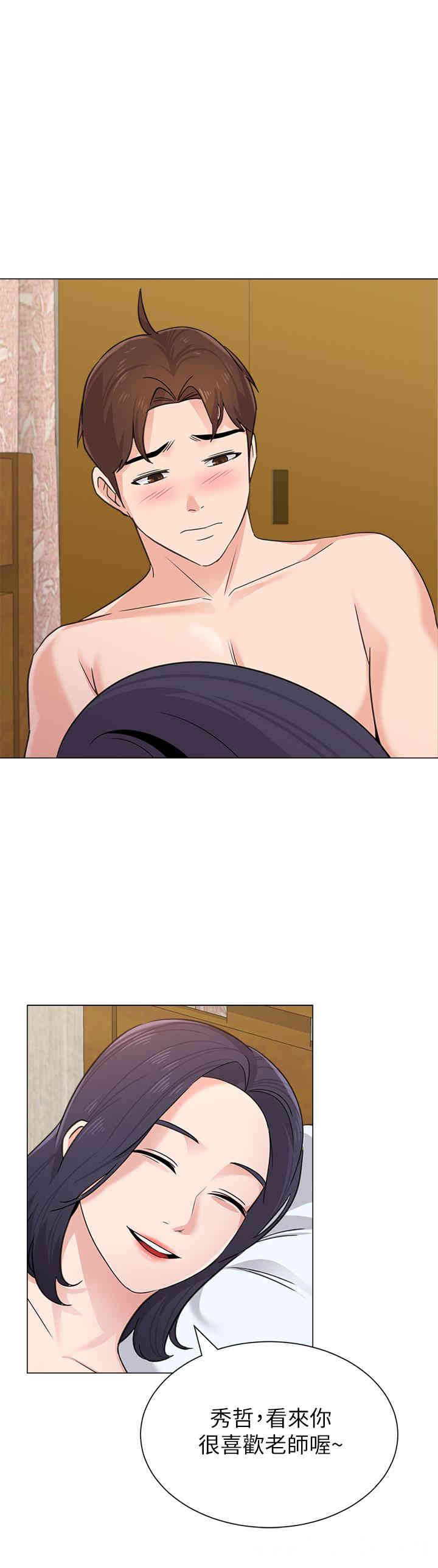 堕落教师(老师)