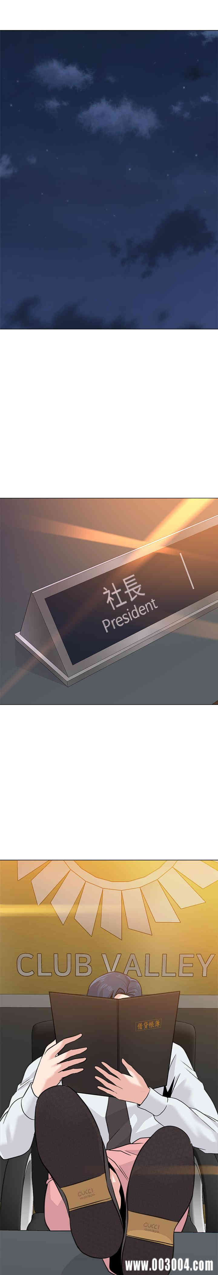 堕落教师(老师)