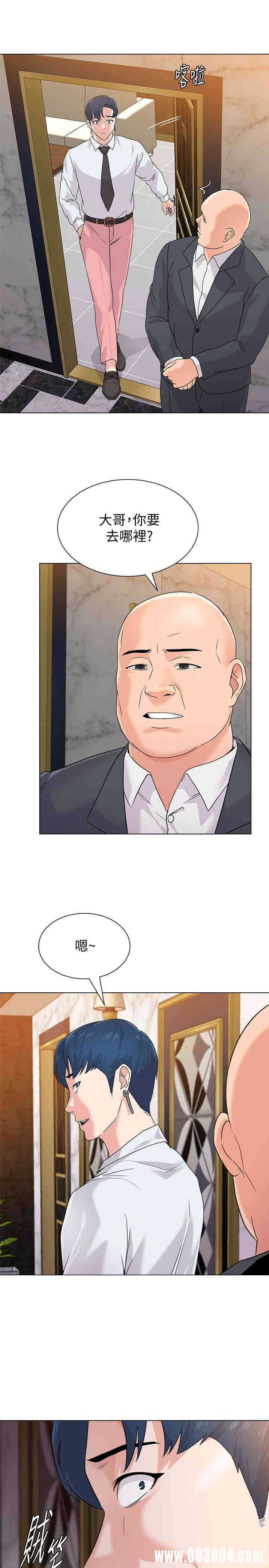 堕落教师(老师)