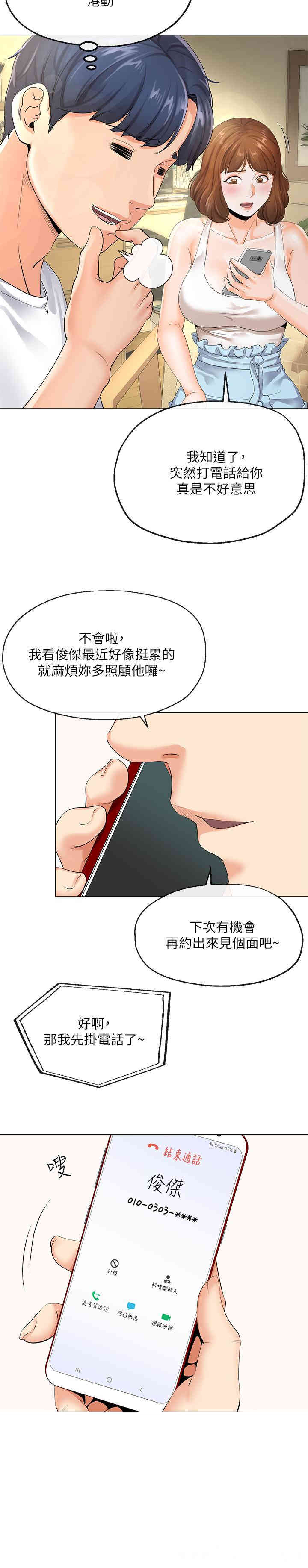寄生夫妻