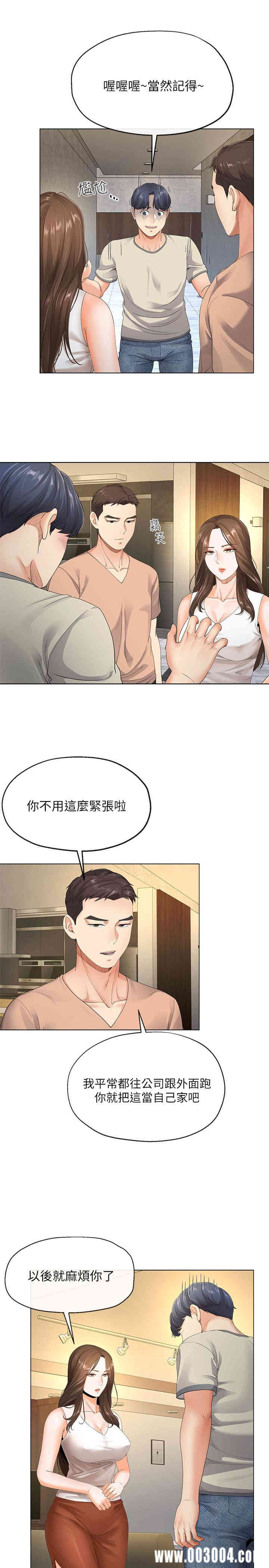 寄生夫妻