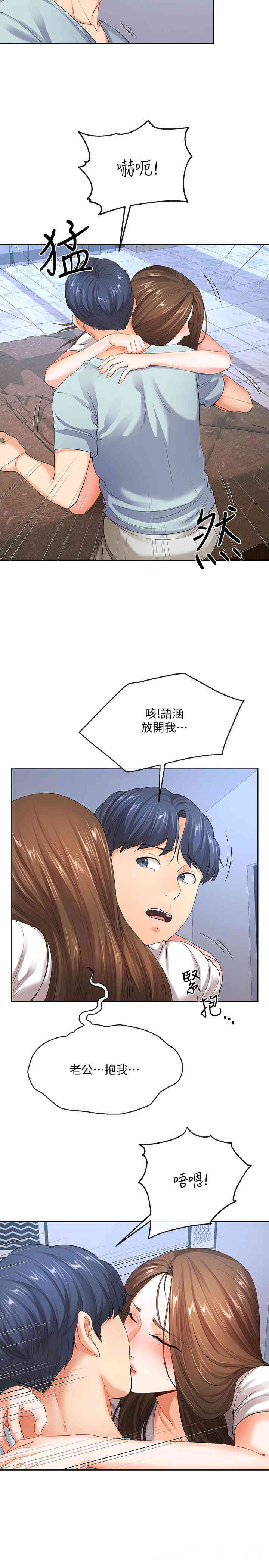 寄生夫妻