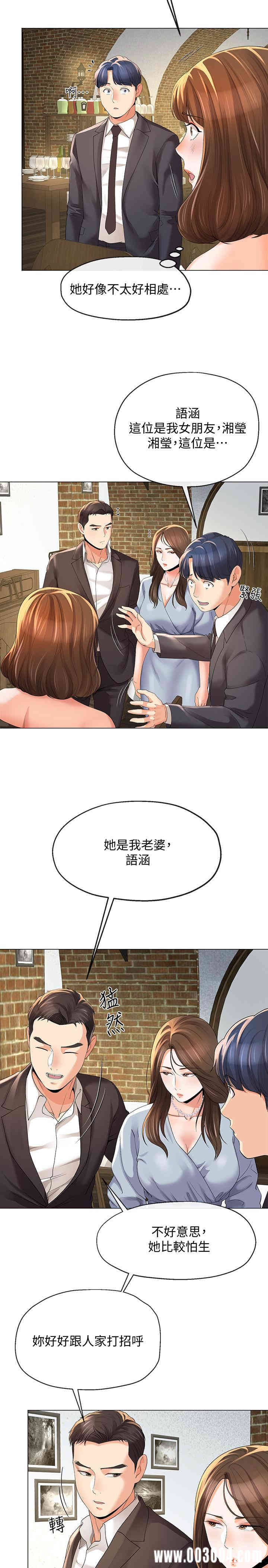 寄生夫妻