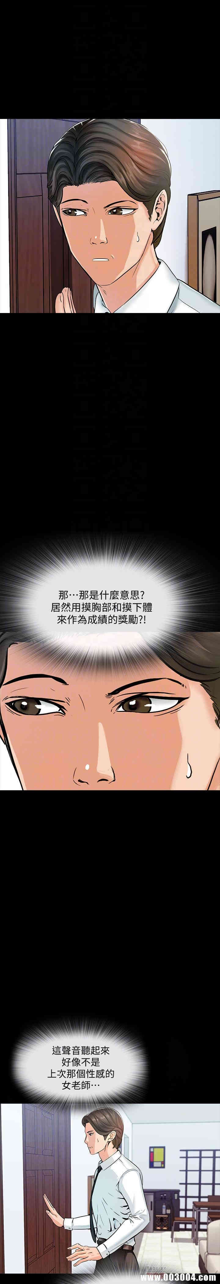 家教老师