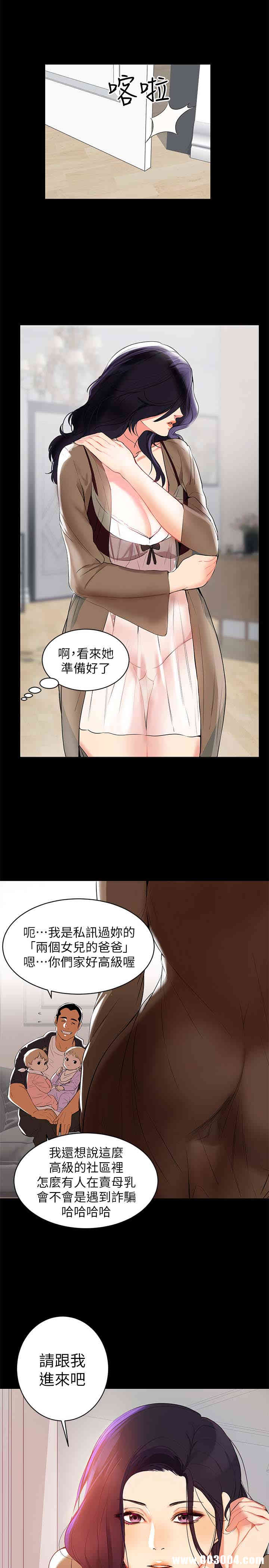 兼职奶妈