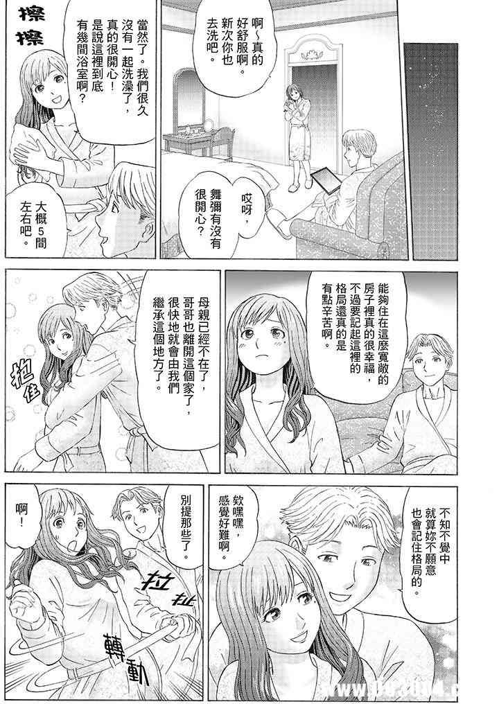 绝伦公公的人妻调教