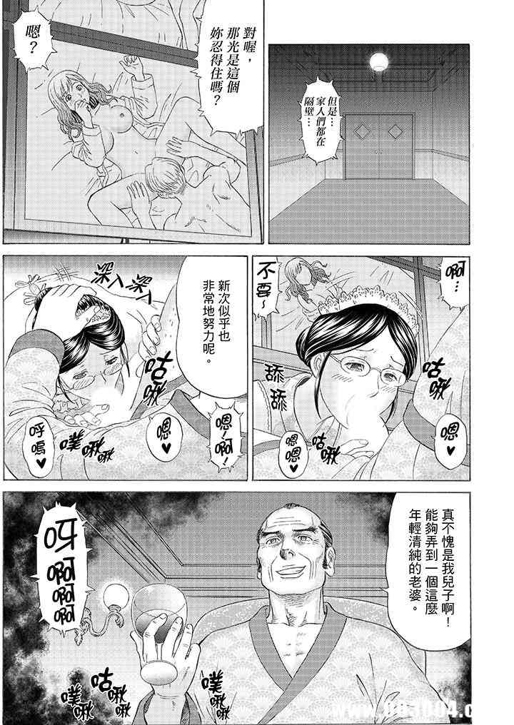 绝伦公公的人妻调教