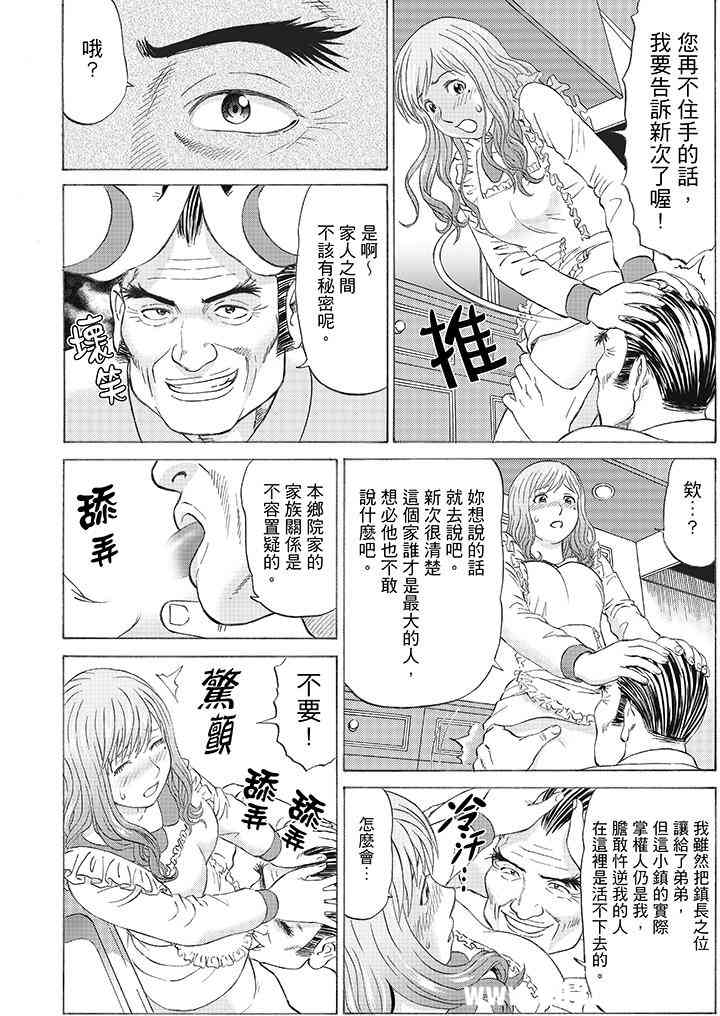 绝伦公公的人妻调教