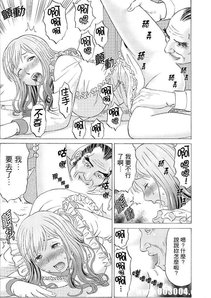 绝伦公公的人妻调教