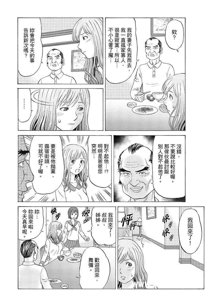 绝伦公公的人妻调教