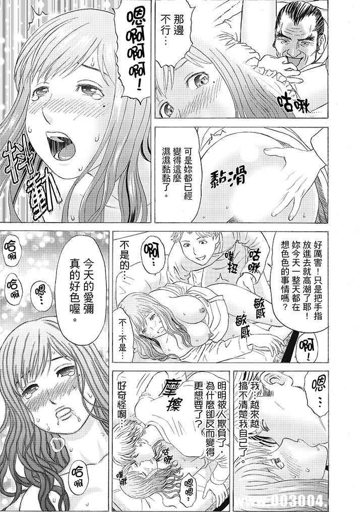 绝伦公公的人妻调教